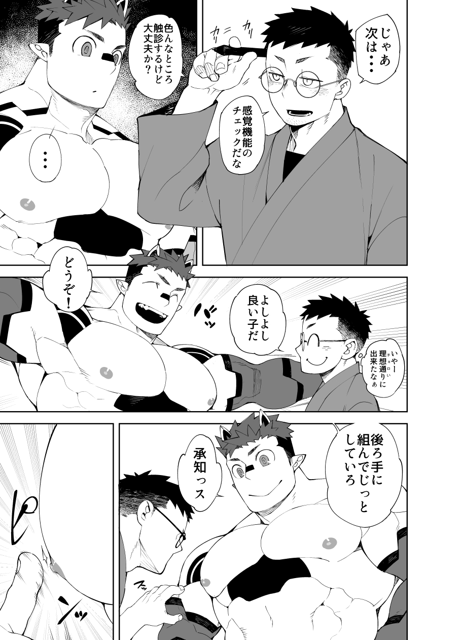 love android experiment page 7 full