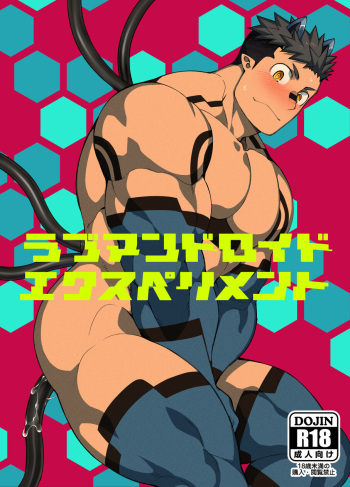 love android experiment cover