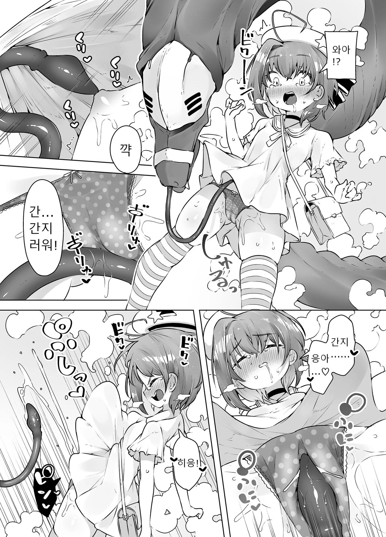 Loli Iki Circus ~Hentai Majuu to Chou Kakusei Mugen Shiofuki~ page 8 full