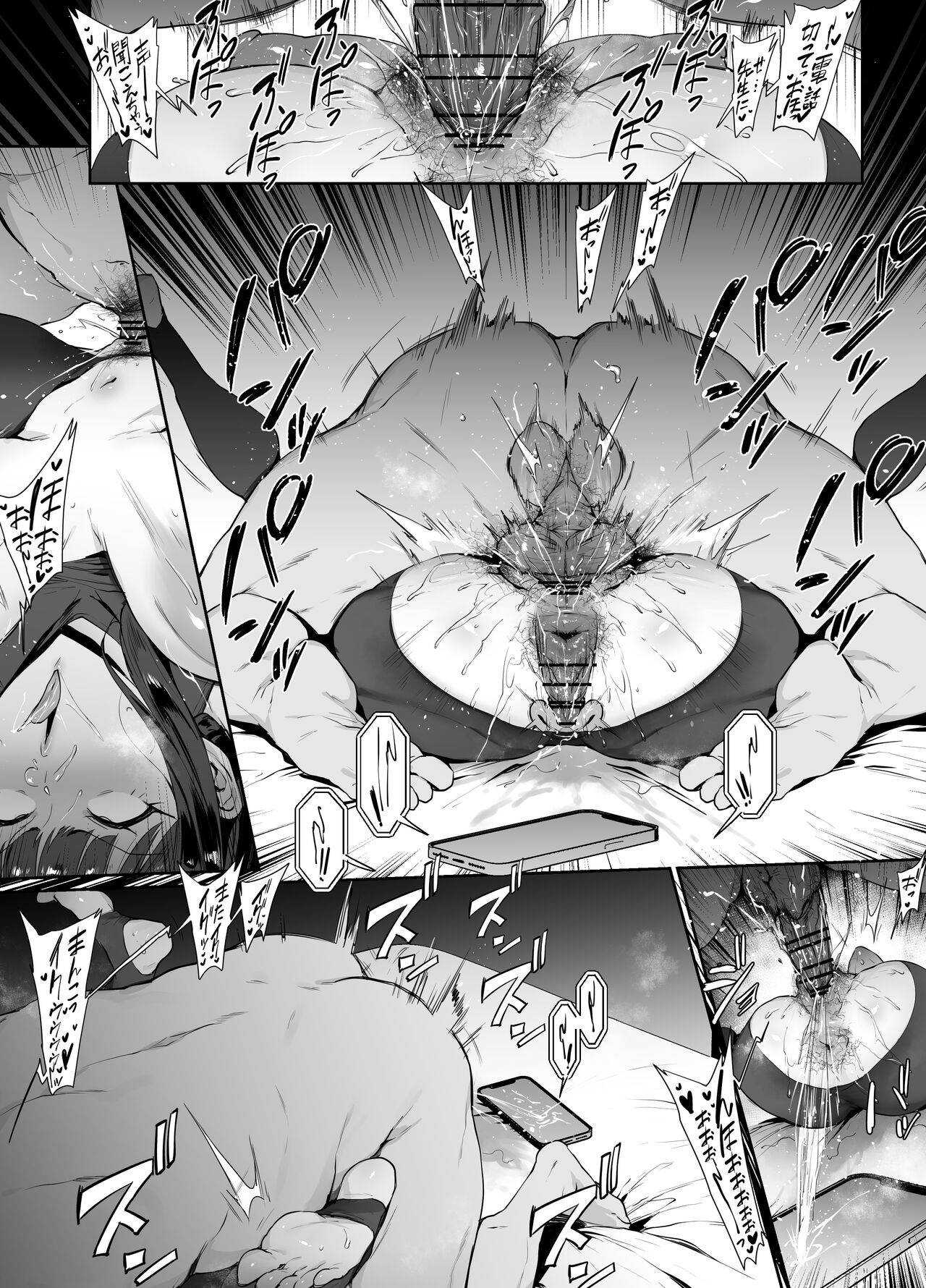 Saori NTR? page 8 full