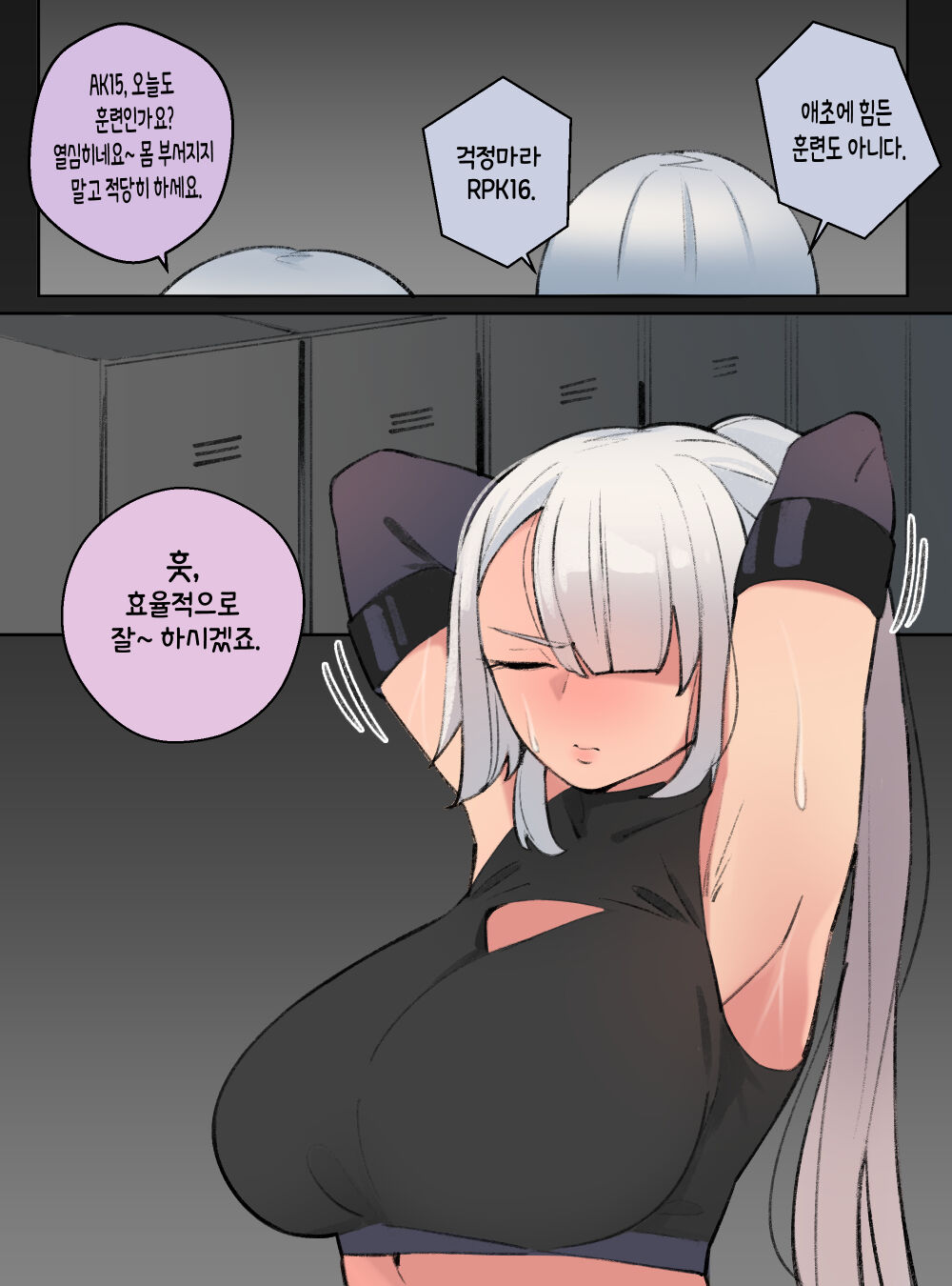 Let's exercise with AK15! page 3 full
