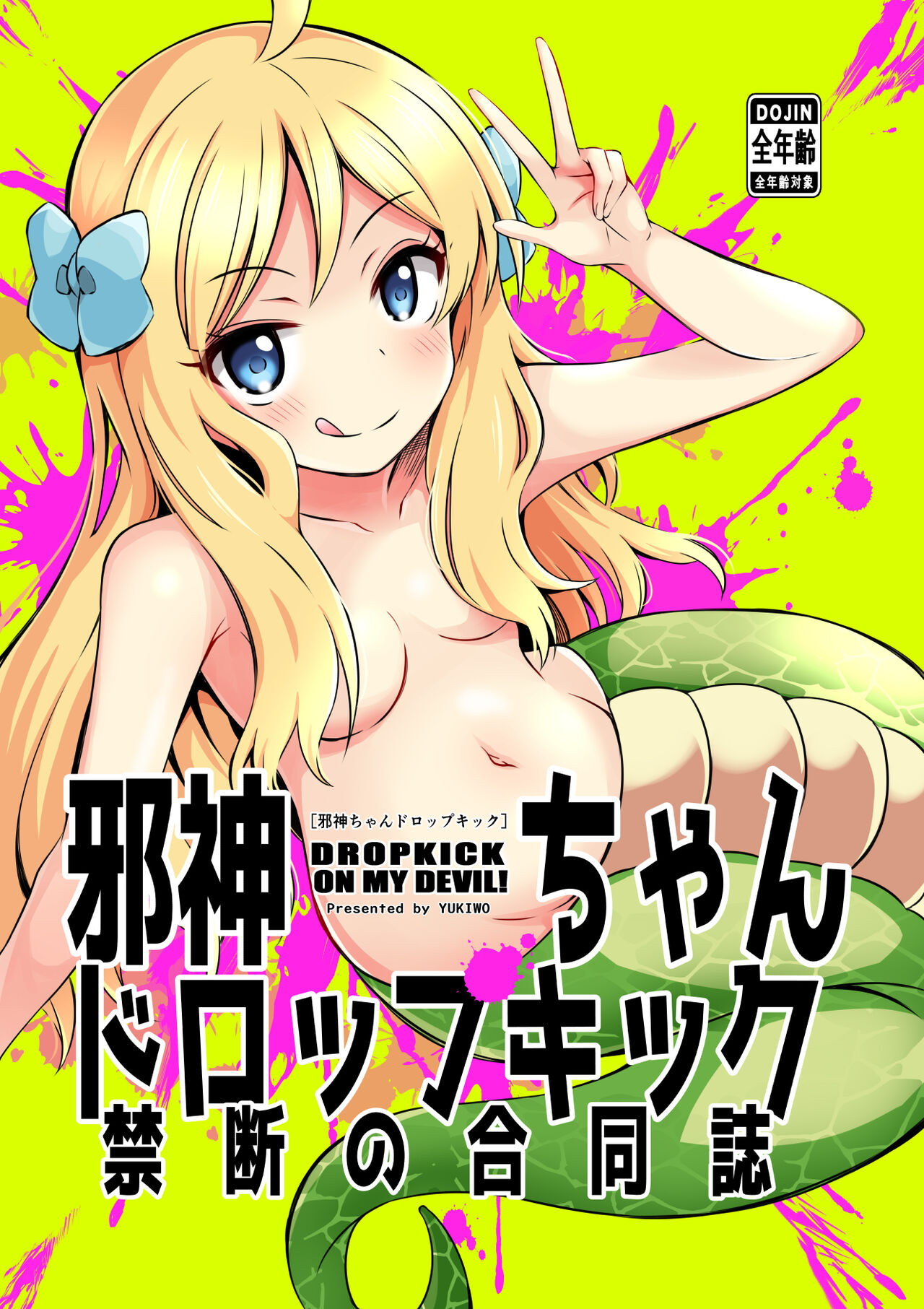 ●PIXIV● 遊来りん page 1 full