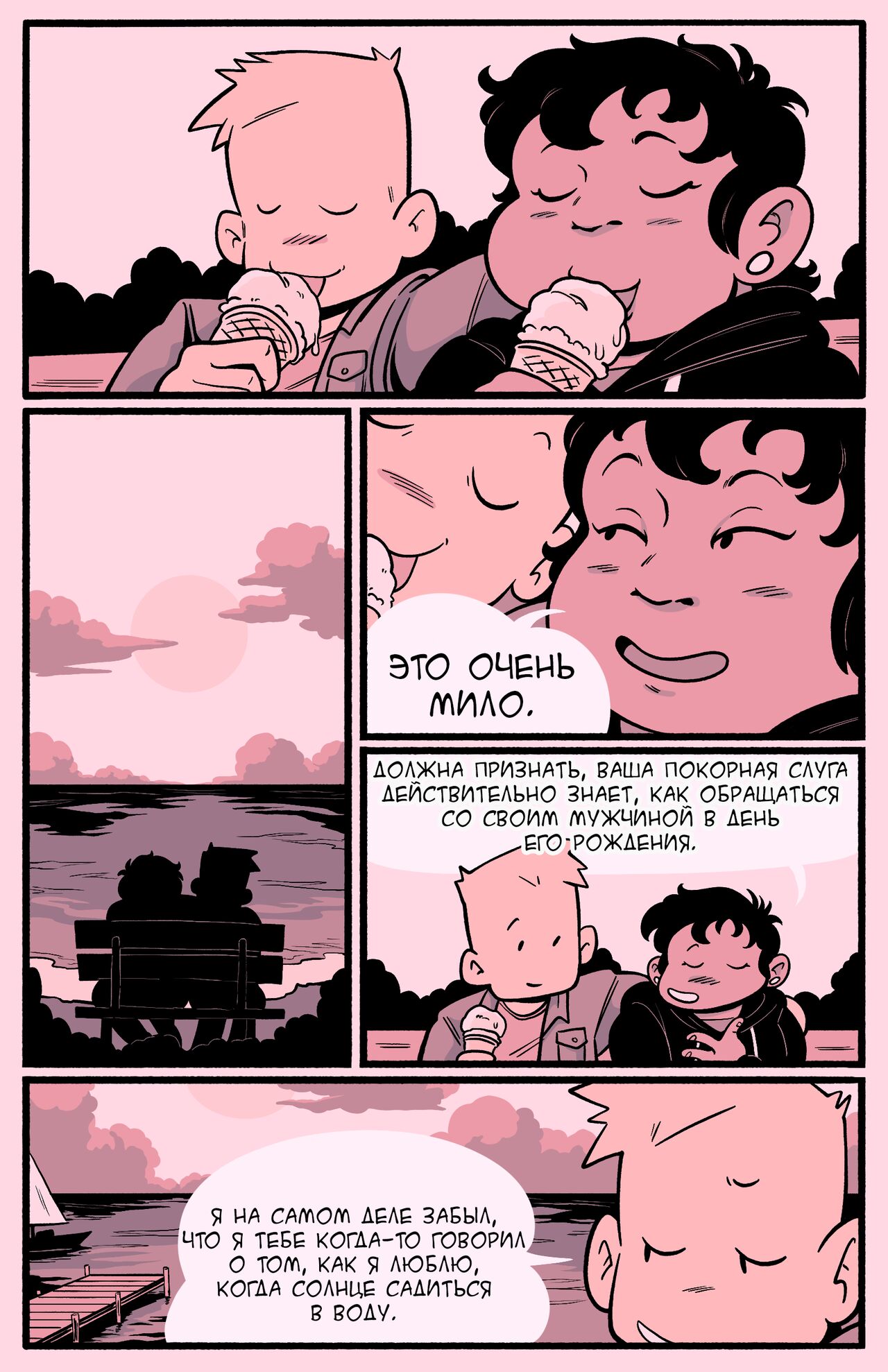 Jan's birthday Present | Подарок на день рождения Яна page 2 full