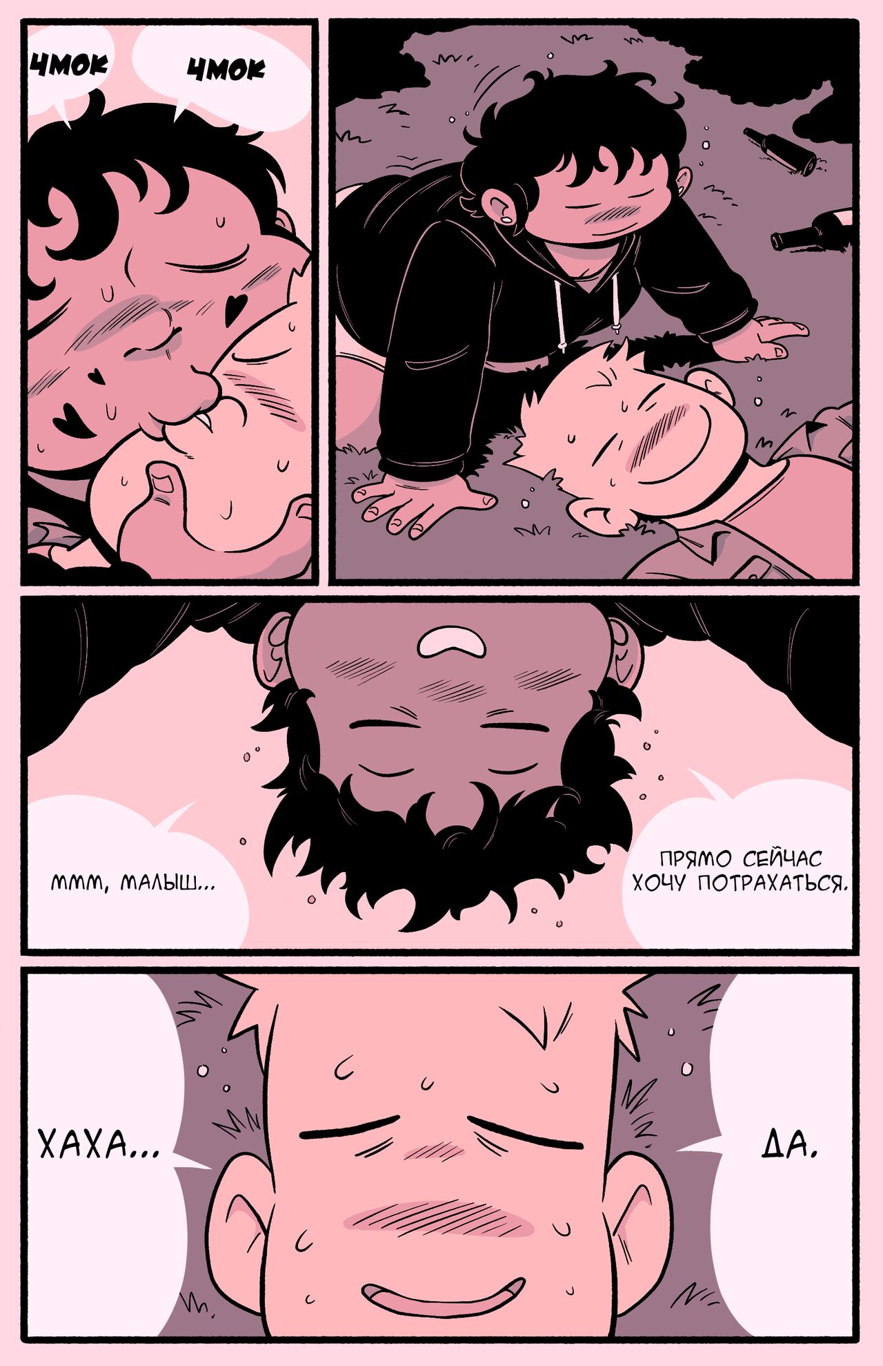 Jan's birthday Present | Подарок на день рождения Яна page 5 full
