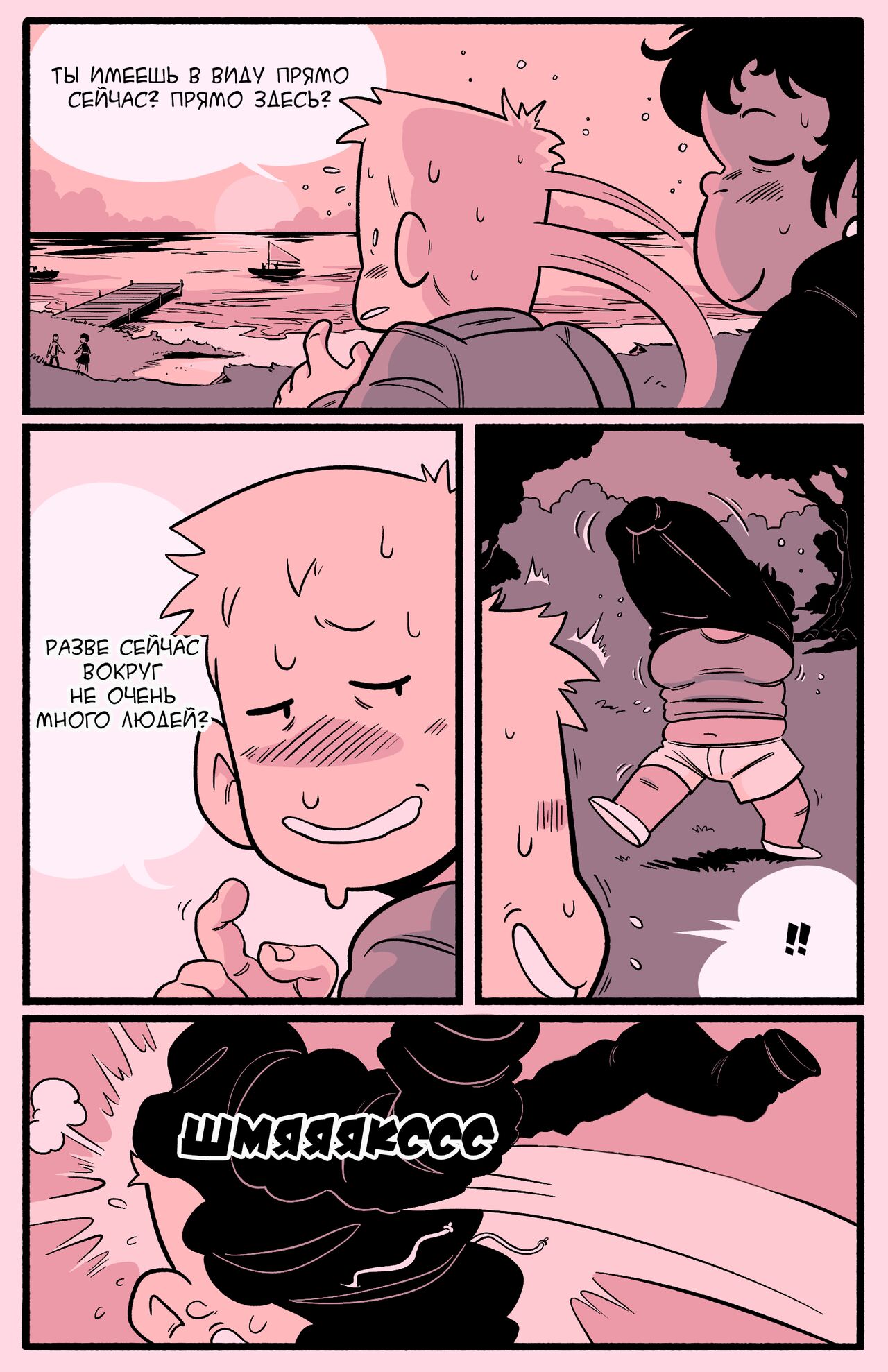 Jan's birthday Present | Подарок на день рождения Яна page 6 full