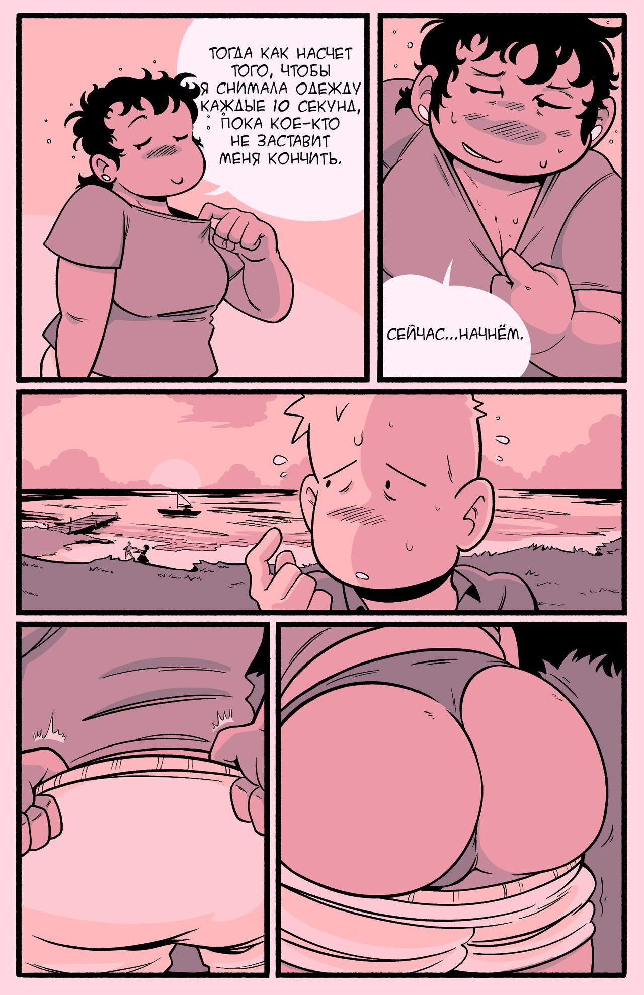 Jan's birthday Present | Подарок на день рождения Яна page 7 full
