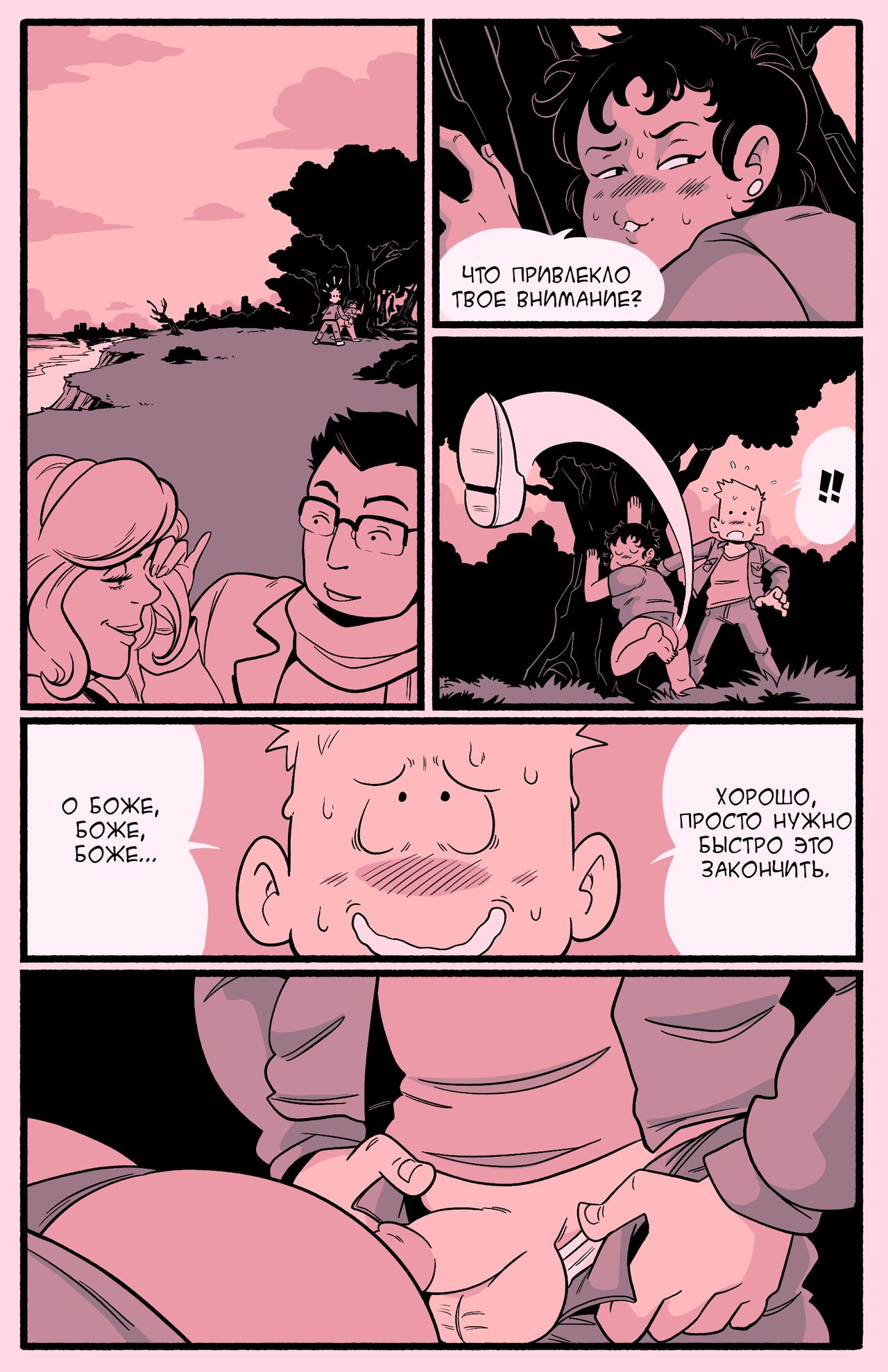 Jan's birthday Present | Подарок на день рождения Яна page 9 full