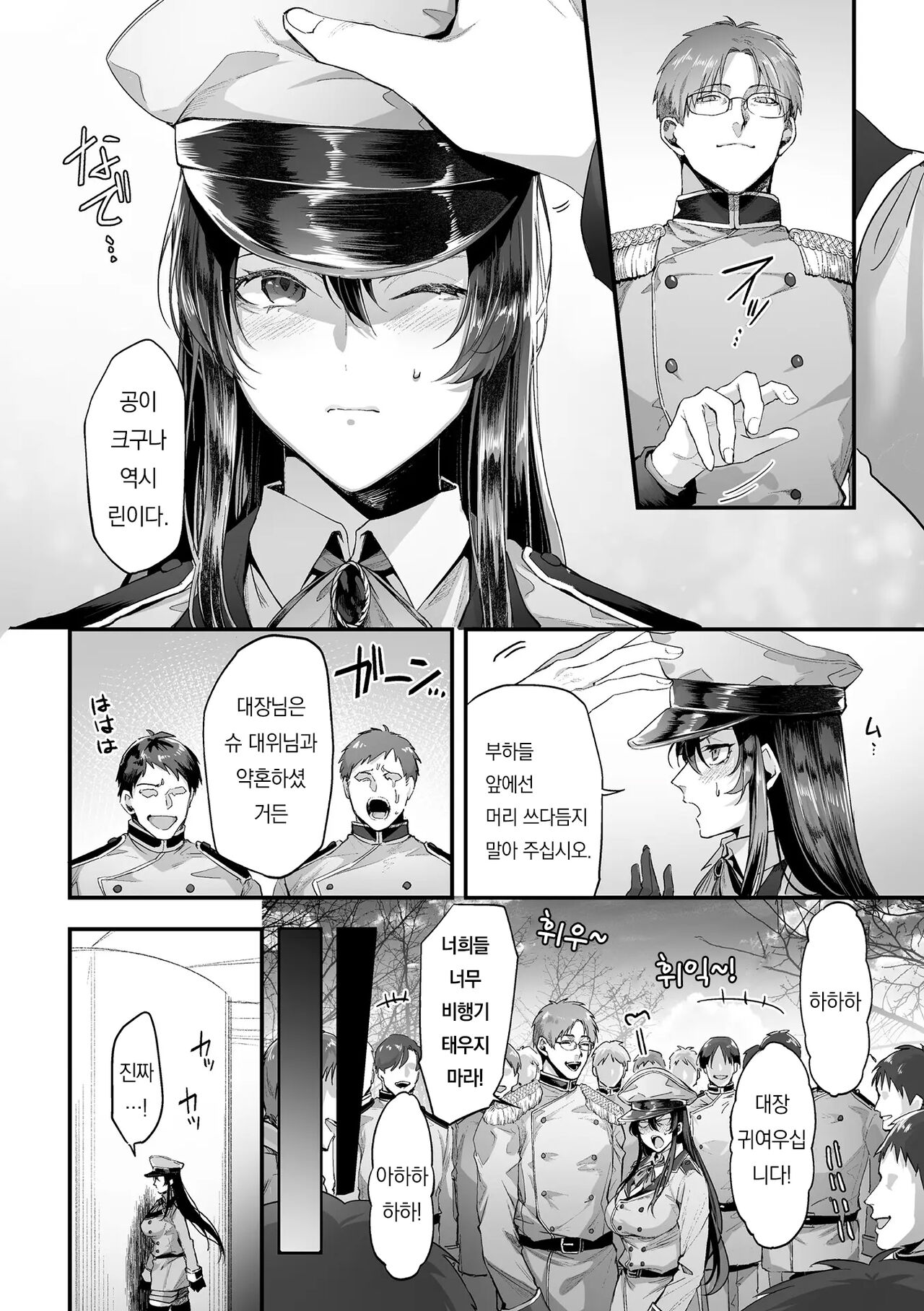Rin  Taichou no Jinmon | 린 대장의 심문 page 3 full