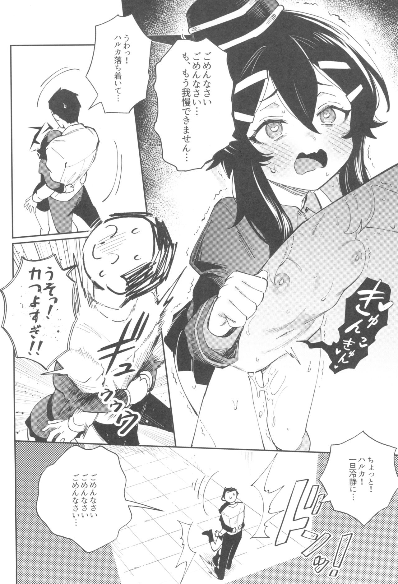 Sensei to Seito no Kankei tte Konna ni mo Open nanoo!? page 10 full