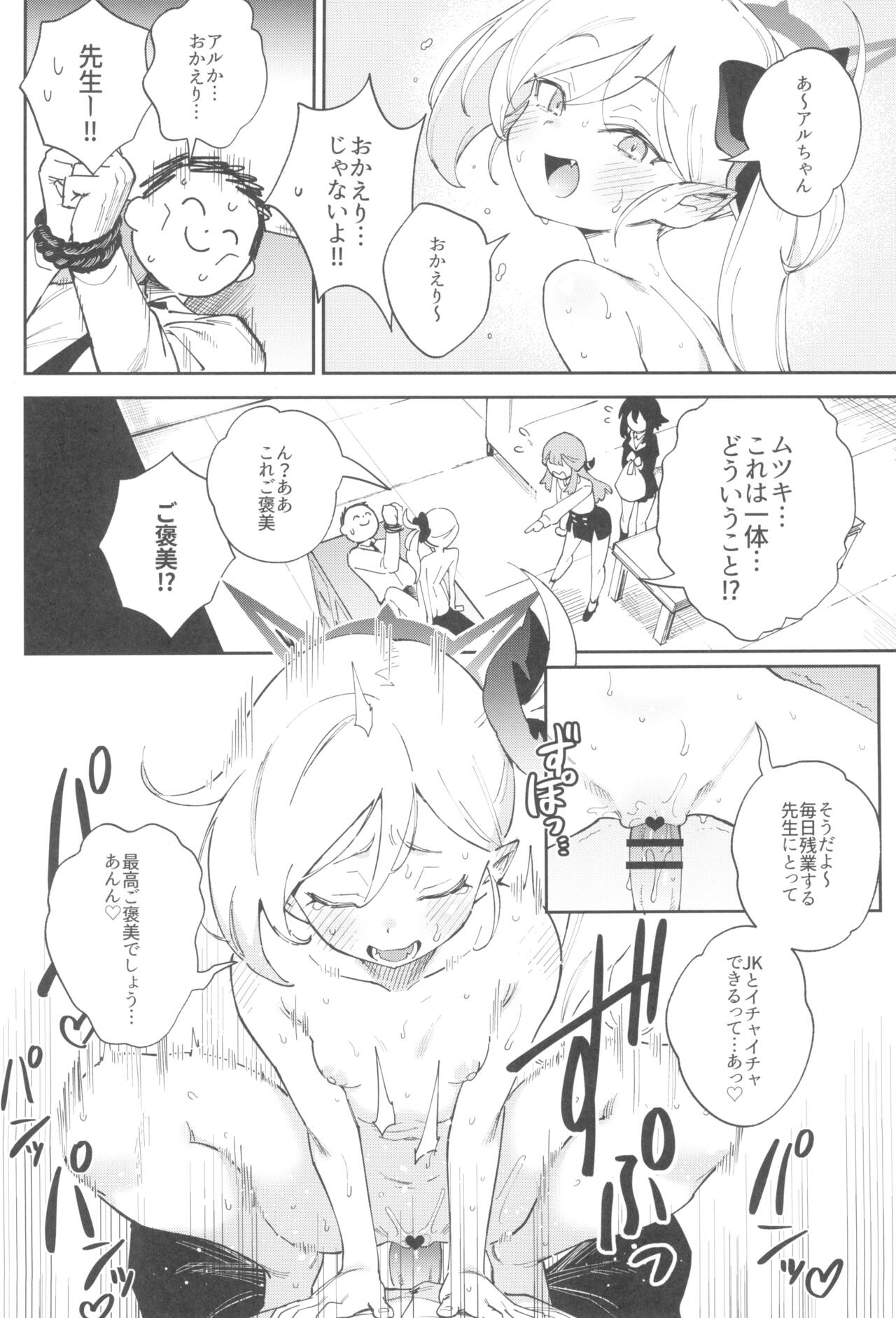 Sensei to Seito no Kankei tte Konna ni mo Open nanoo!? page 6 full