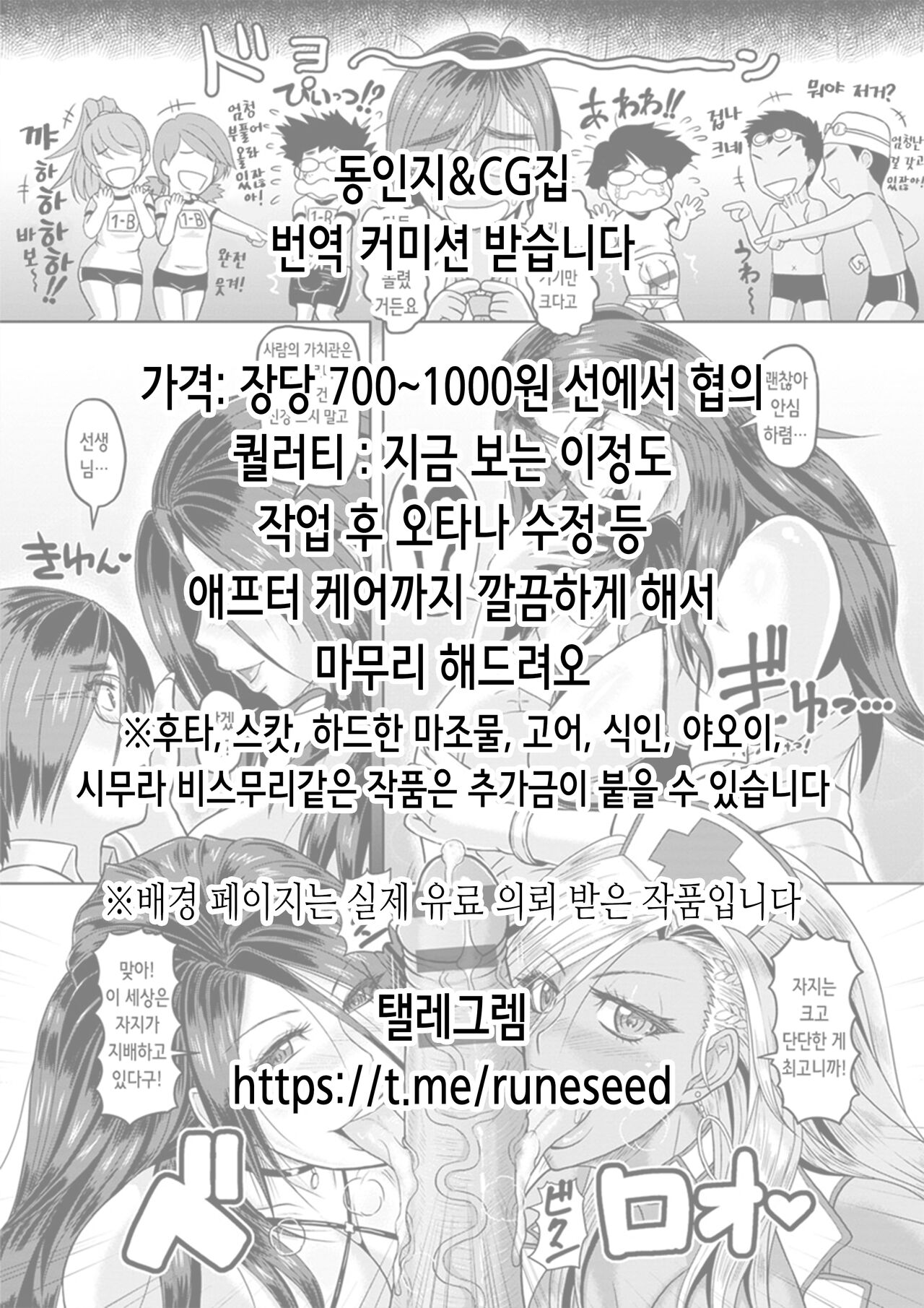 Ikkasou netori ~ tenchiie bijin 3 haha musume | 일가 총 NTR ~텐치 가 미인 세 모녀~ page 2 full