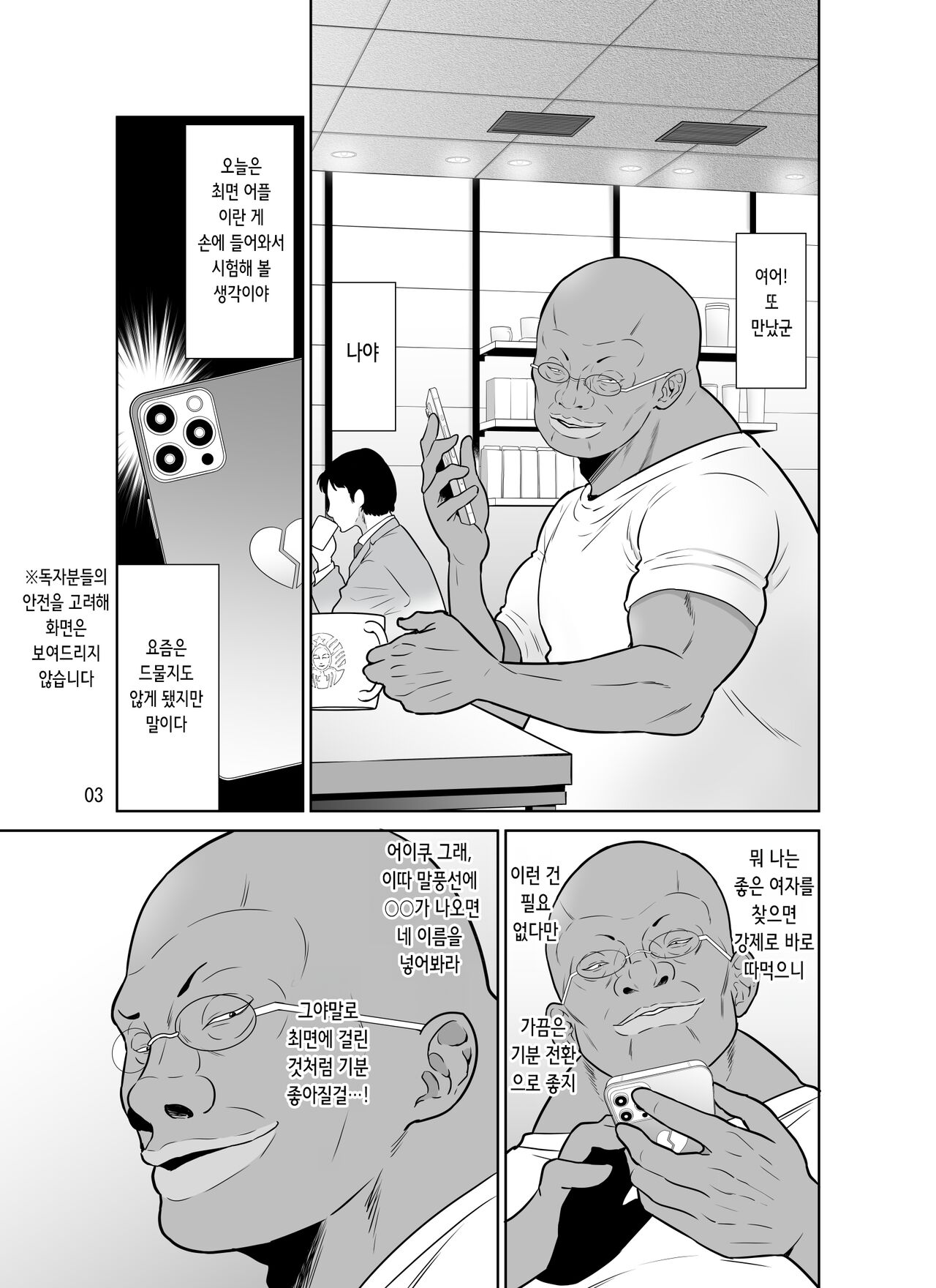 Ikkasou netori ~ tenchiie bijin 3 haha musume | 일가 총 NTR ~텐치 가 미인 세 모녀~ page 4 full