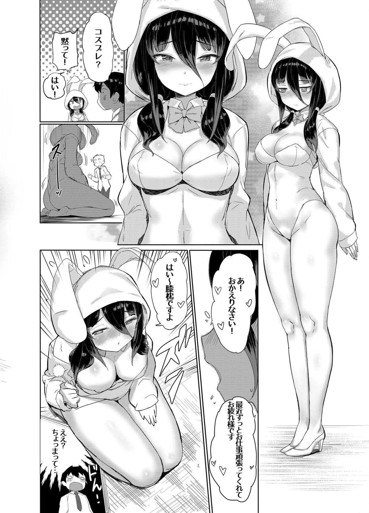 Iinchou wa Ero ASMR no Haishinsha!? page 7 full