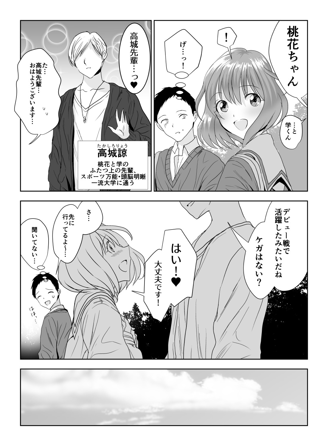 sen1000 Part 1 page 6 full