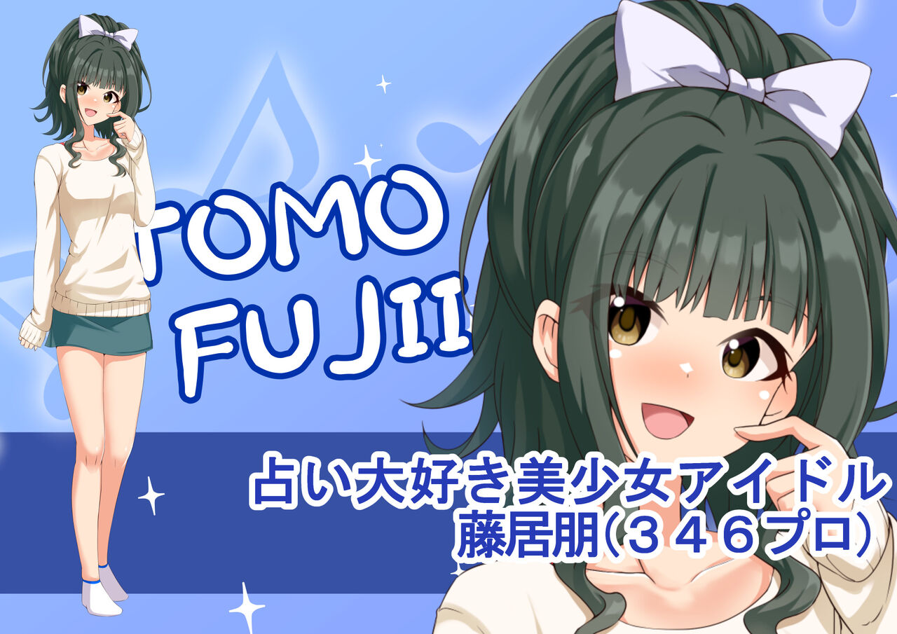 Ura Idol Zukan Vol. 07 page 4 full