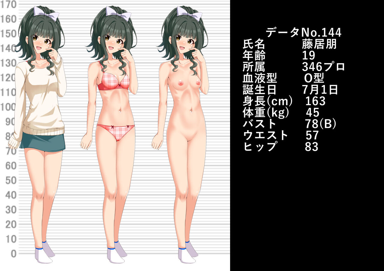 Ura Idol Zukan Vol. 07 page 5 full