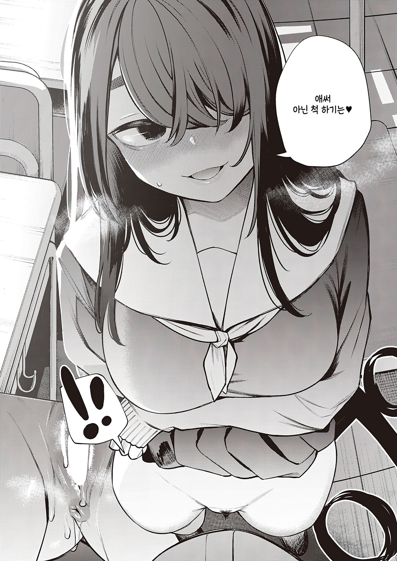 Hebi no Yuuwaku Kouhen page 10 full