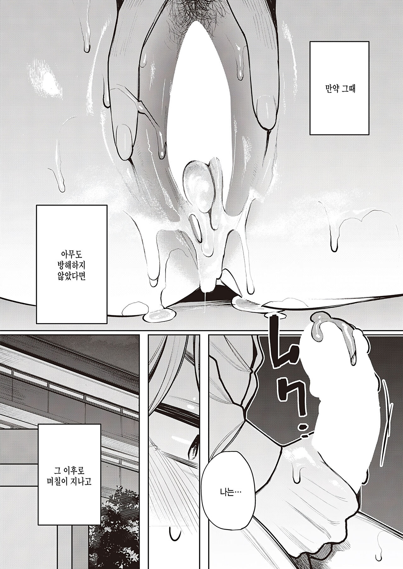 Hebi no Yuuwaku Kouhen page 6 full