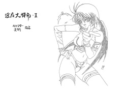 Inma Daitoshi: Beast City Settei