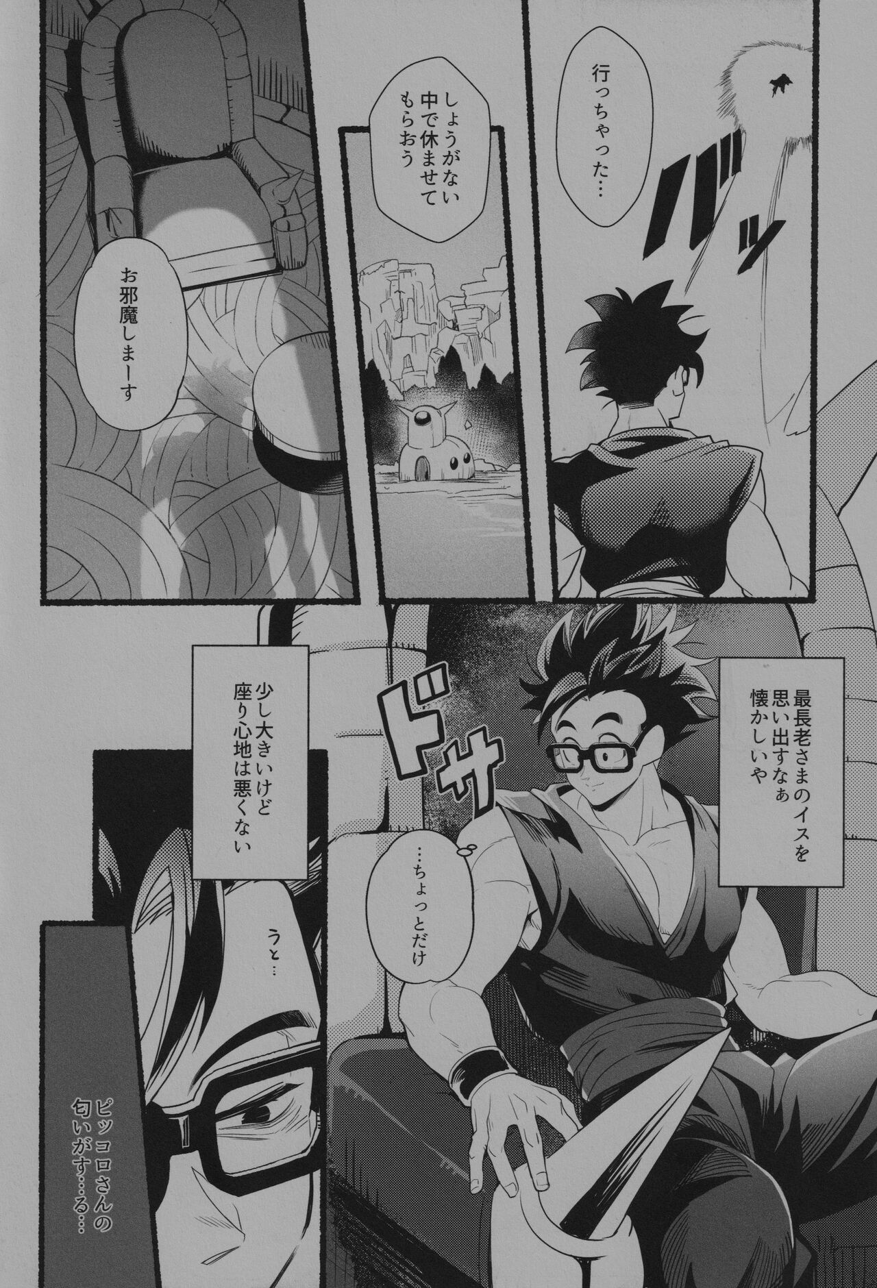 Onaji Ana no Mujina page 3 full