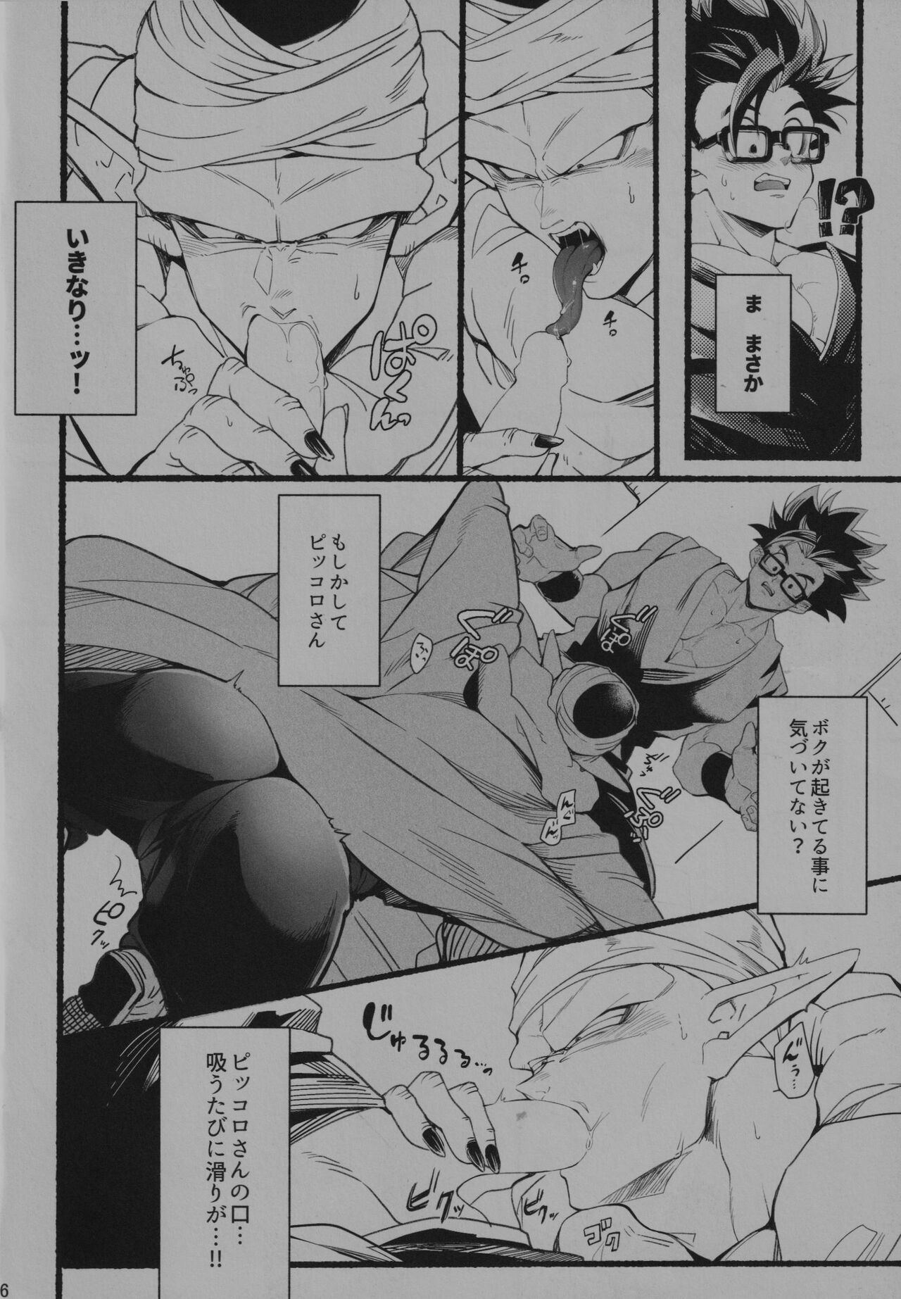 Onaji Ana no Mujina page 5 full