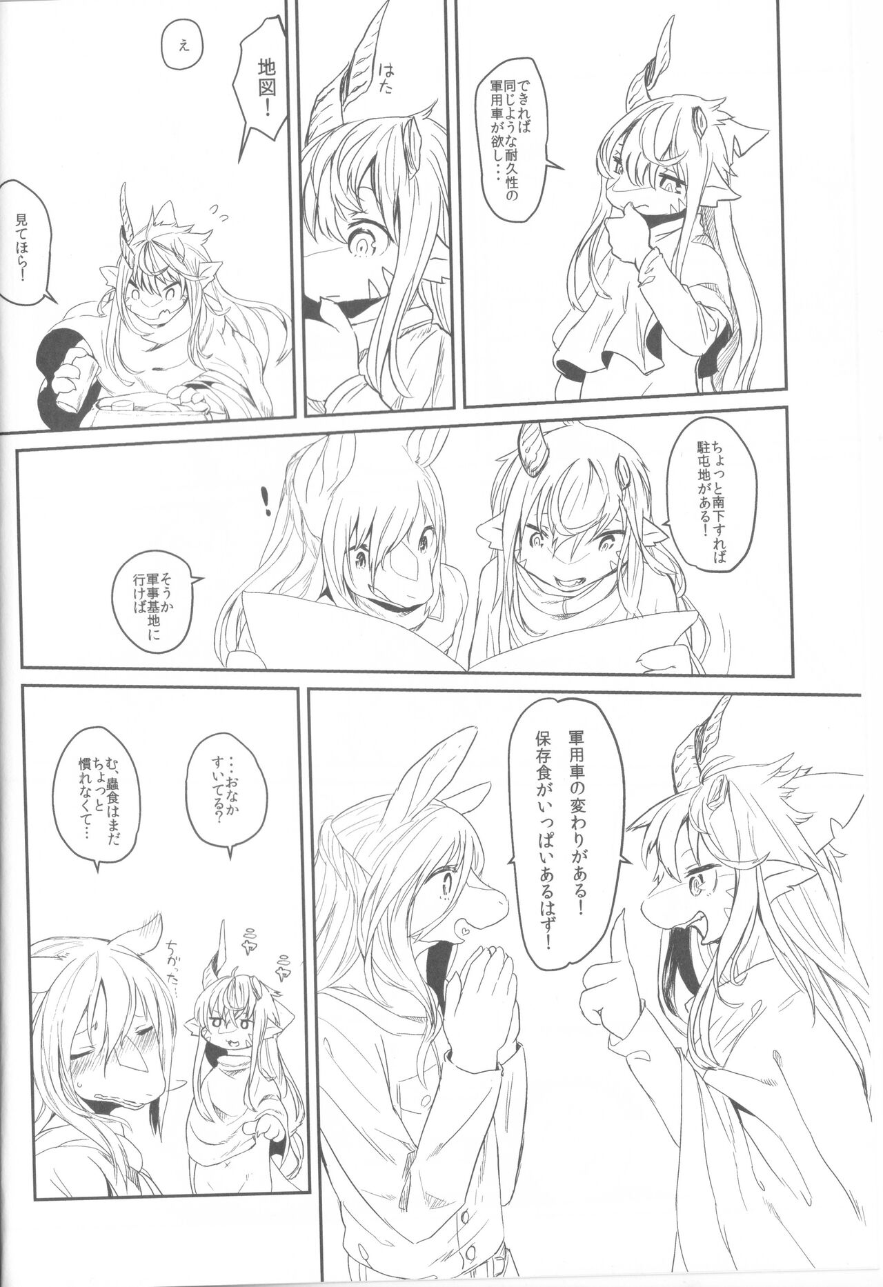 Tsuzukikara 02 page 4 full
