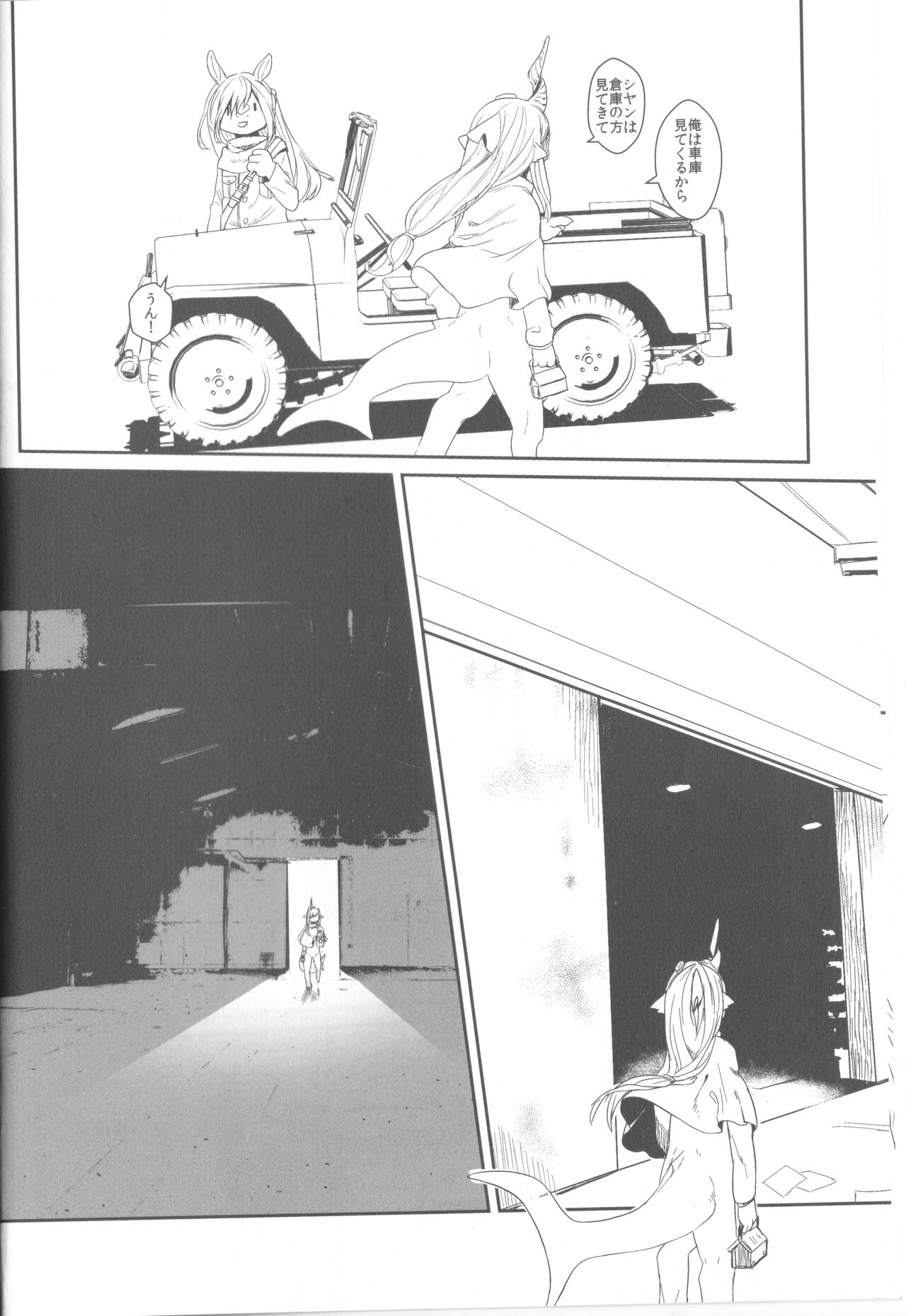Tsuzukikara 02 page 6 full