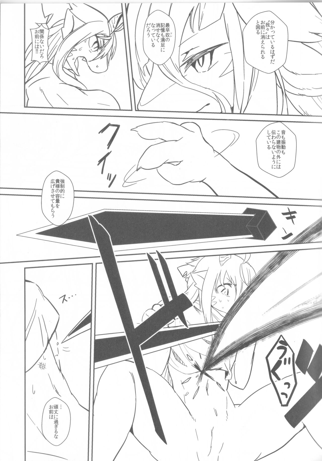 Tsuzukikara 02 page 9 full