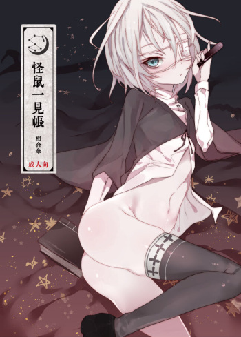 Kaisoikkenchou Sougousan cover