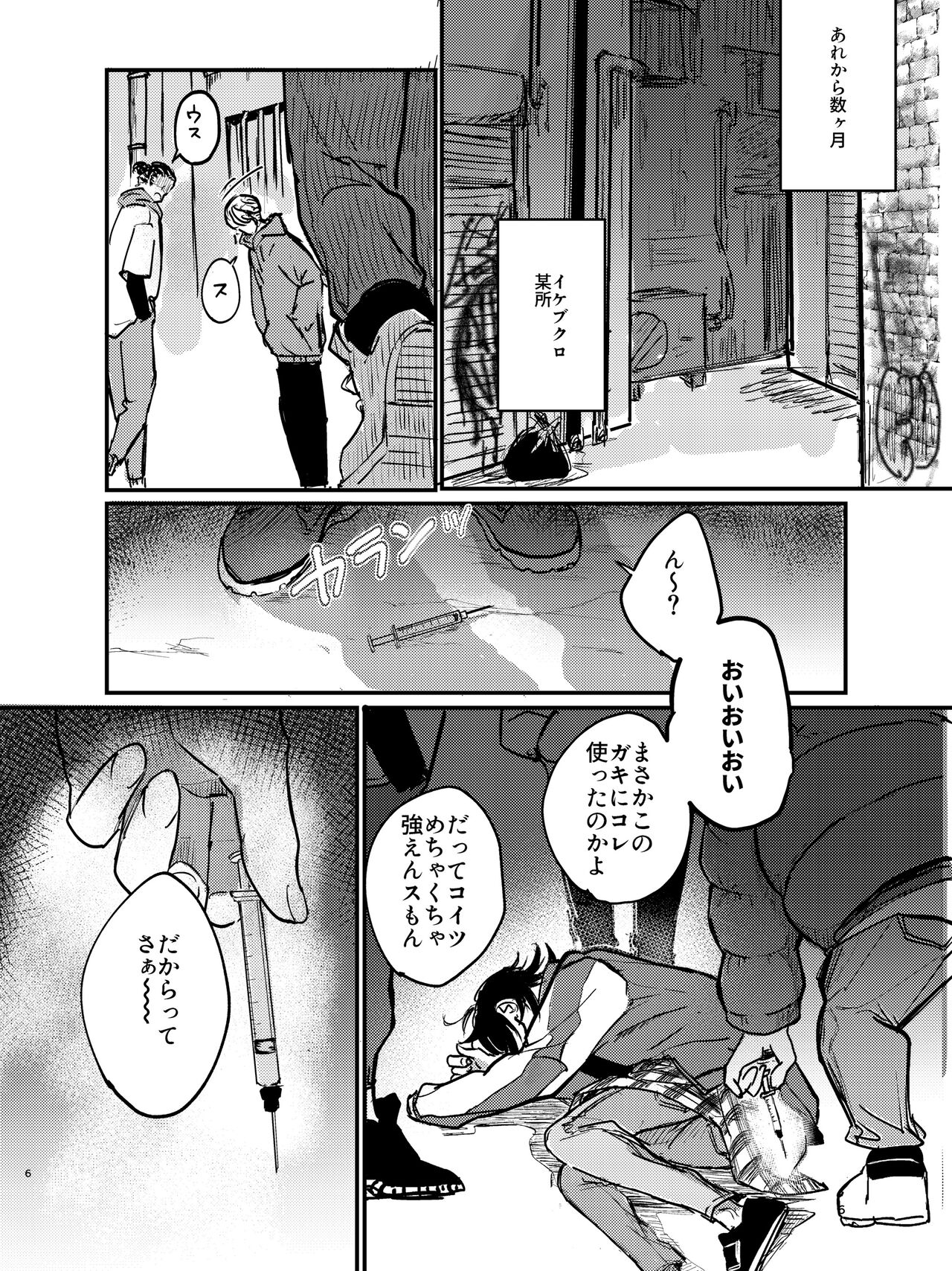 Zenbu Sutechimatte Dousundayo page 5 full