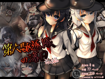 PIXIV 冬蟲夏草@ふうりん亭 2019作品合集 R18G cover