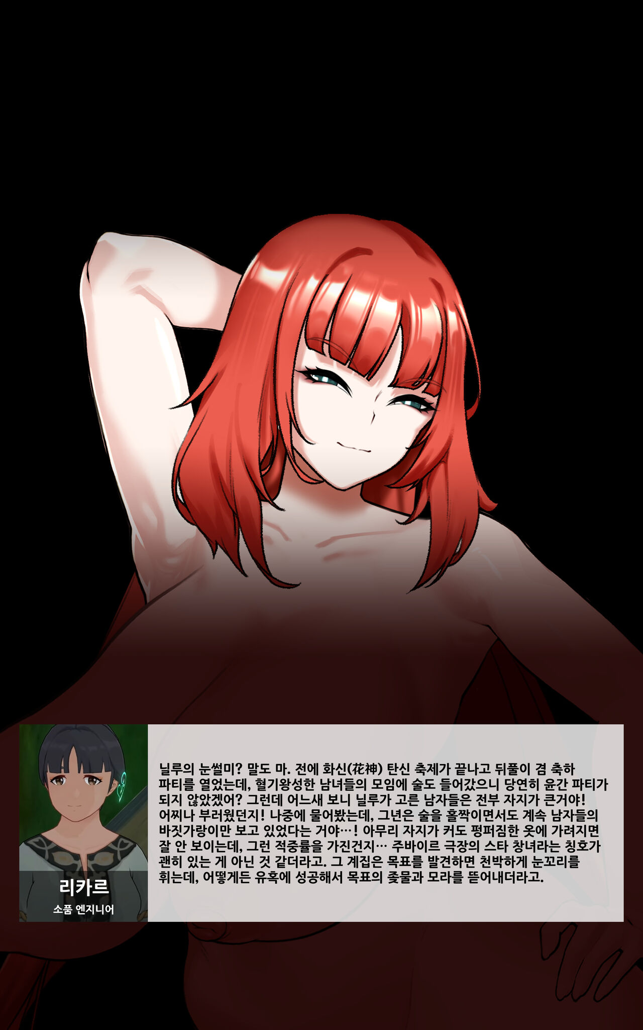 ROD.WELL 1 page 7 full