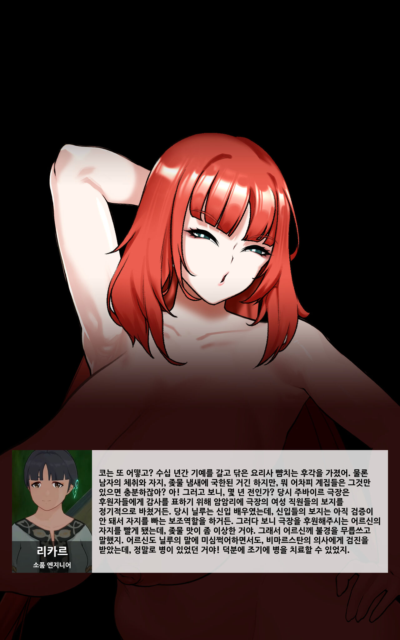 ROD.WELL 1 page 9 full