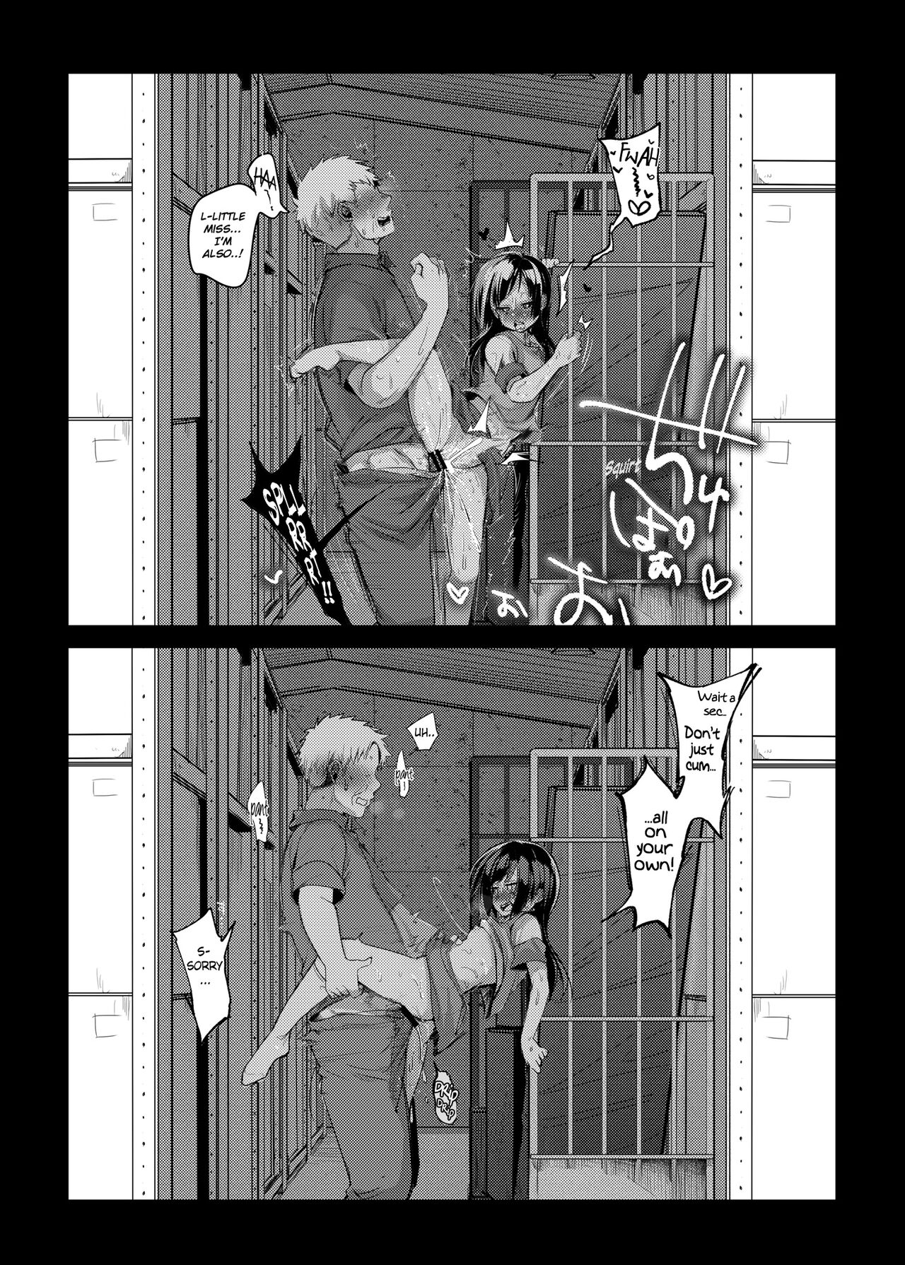 〇社長の娘さんと会社の倉庫でセックス定点 page 9 full