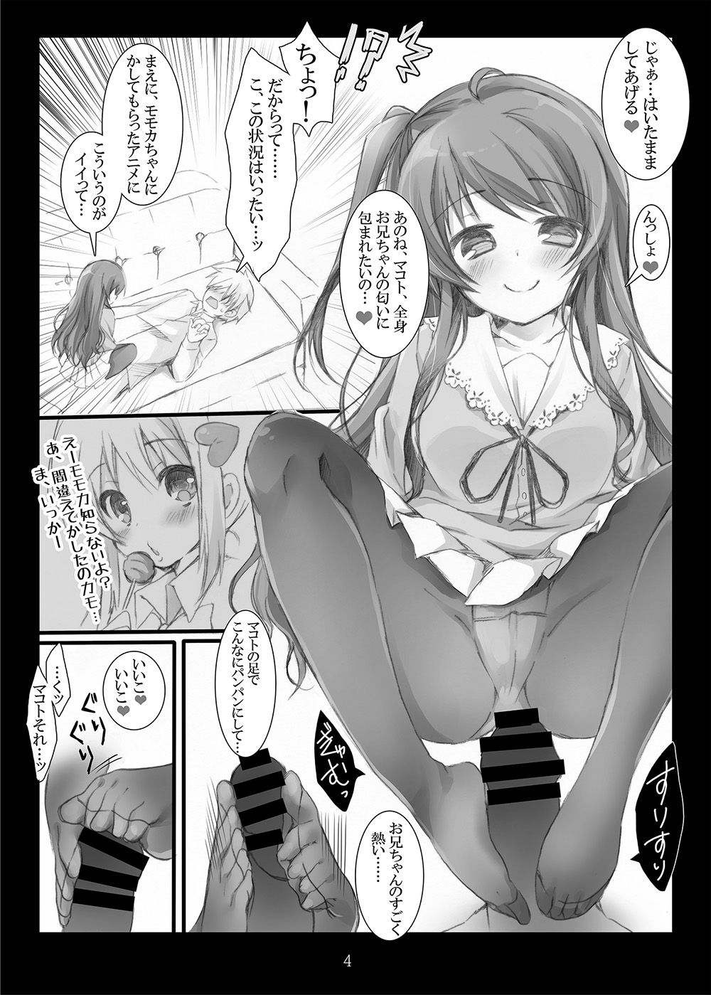 Happoubijin nano wa Dame da yo Onii-chan page 4 full