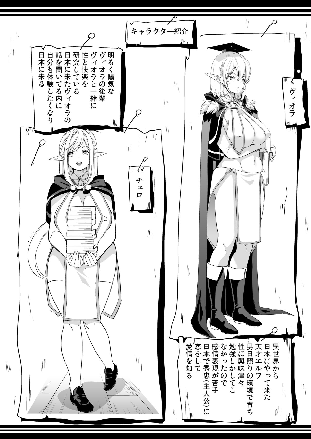 Sexual Curiosity LoveHo de Harem Chitsu Kurabe page 2 full