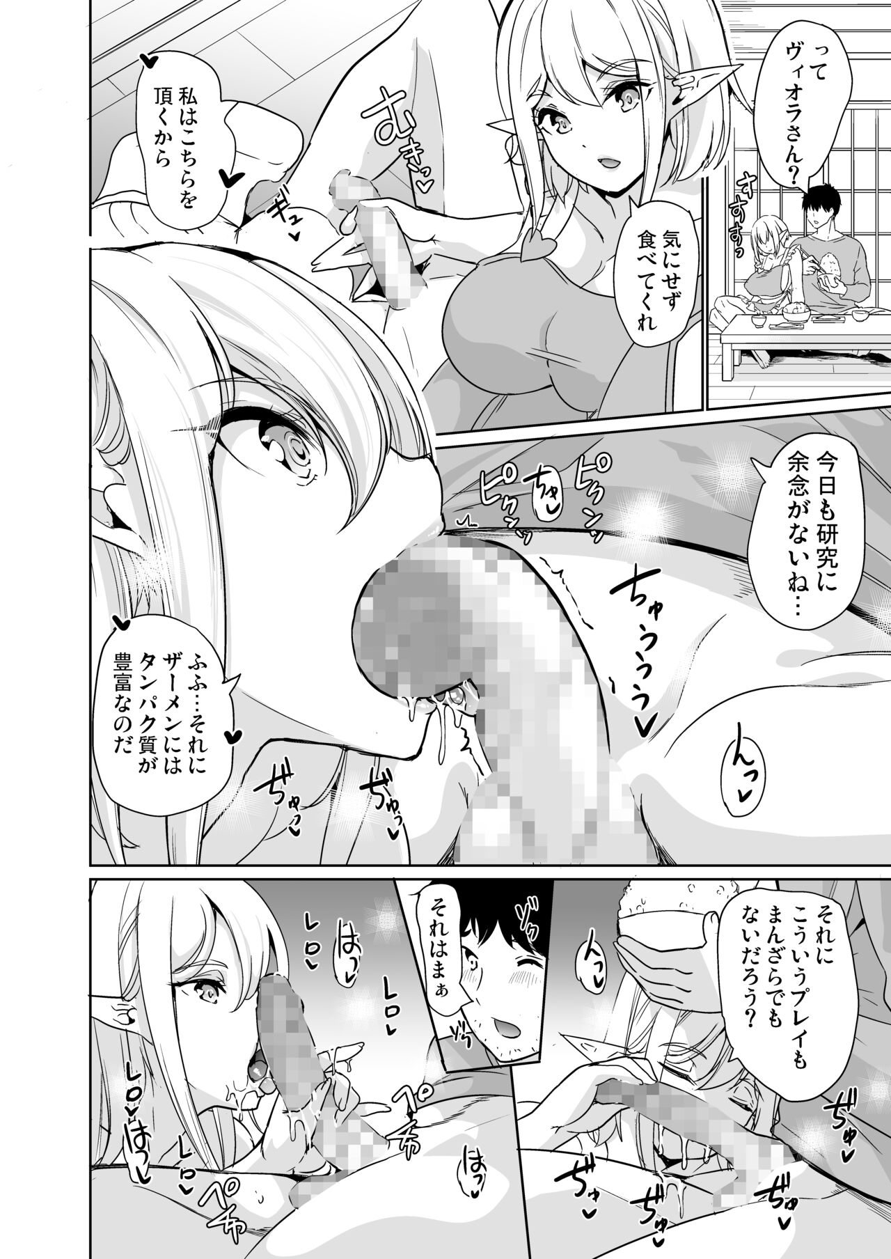 Sexual Curiosity LoveHo de Harem Chitsu Kurabe page 7 full