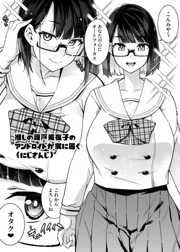 1 Peeji de Iku manga matome cover