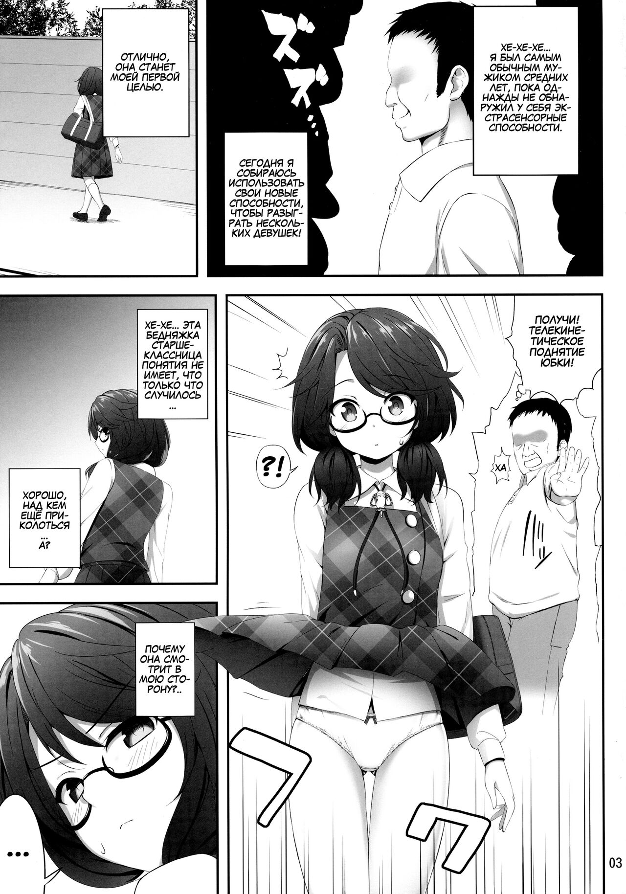 Usami Sumireko Saiminbon page 2 full