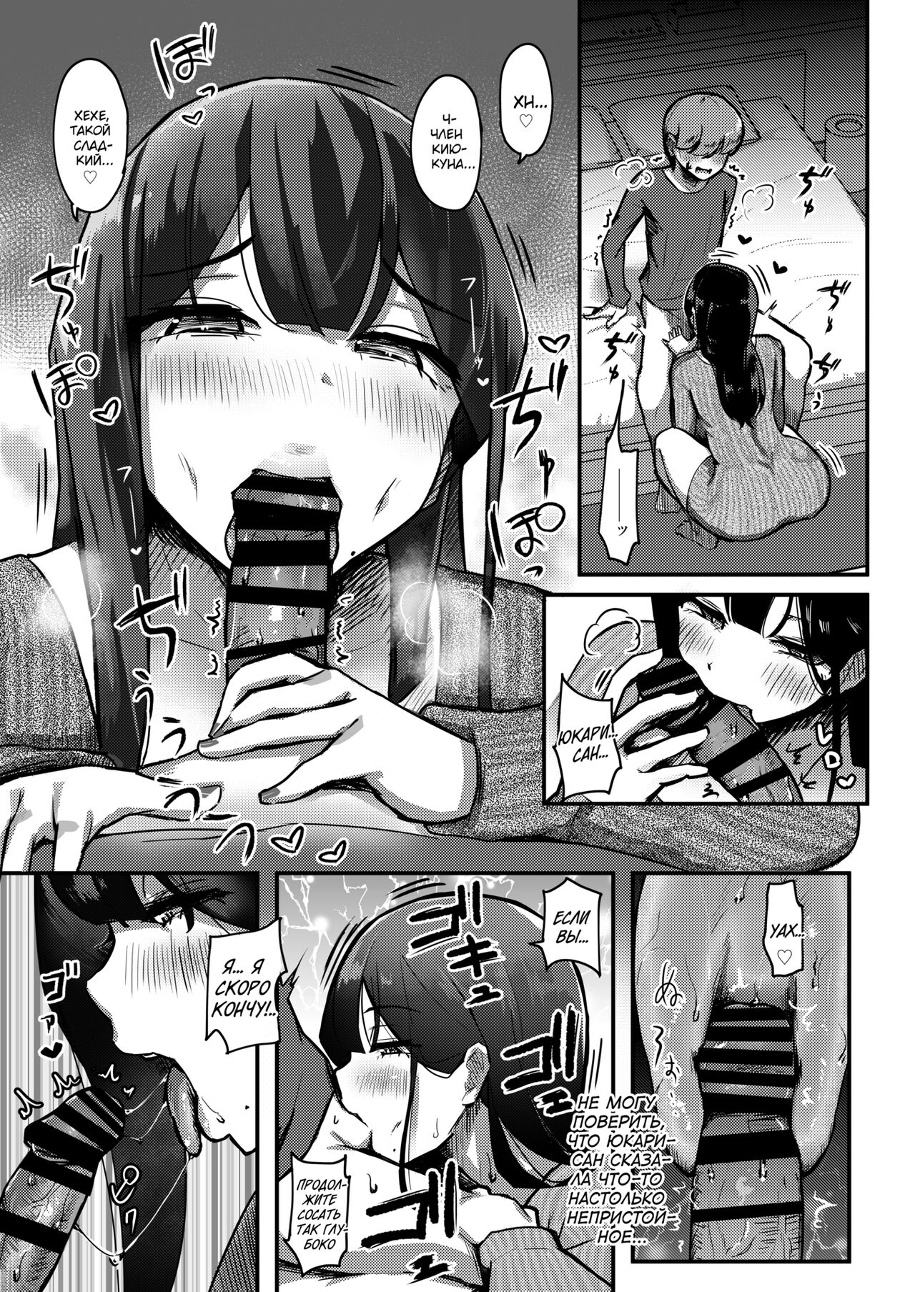 Otonari-san no Muchimuchi Wakazuma to Matching Shichatta Hanashi | Как я сошёлся с пухленькой женой своего соседа page 10 full