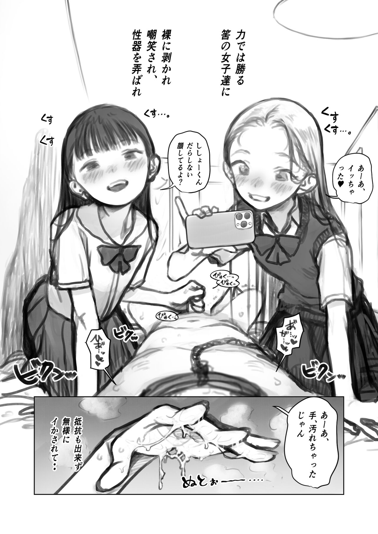 Manadeshi &amp; Konoha-chan to 3p. page 2 full