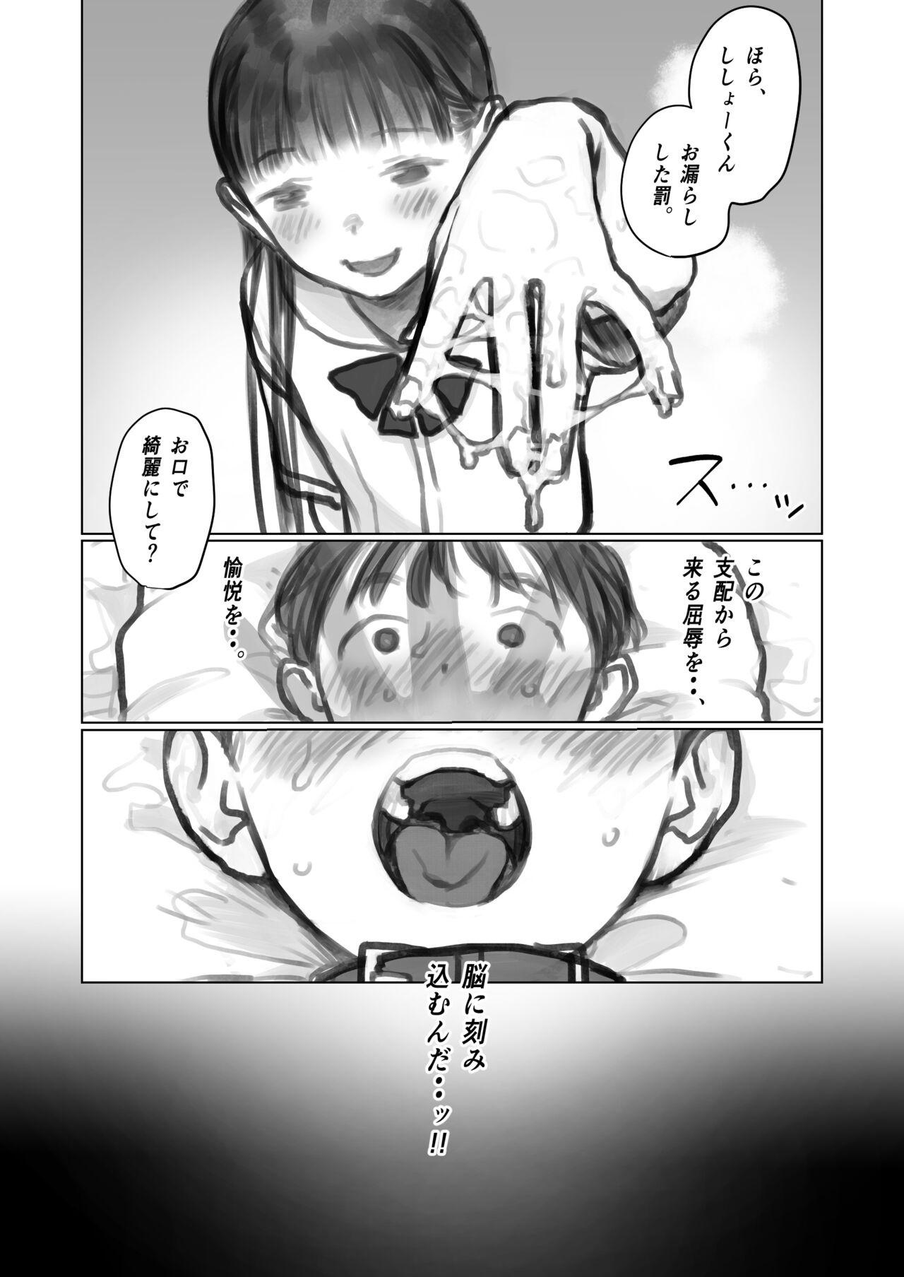Manadeshi &amp; Konoha-chan to 3p. page 3 full