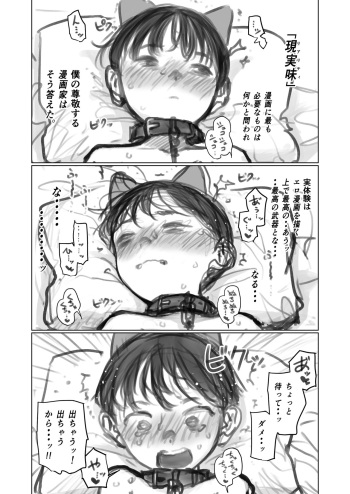 Manadeshi &amp; Konoha-chan to 3p. cover