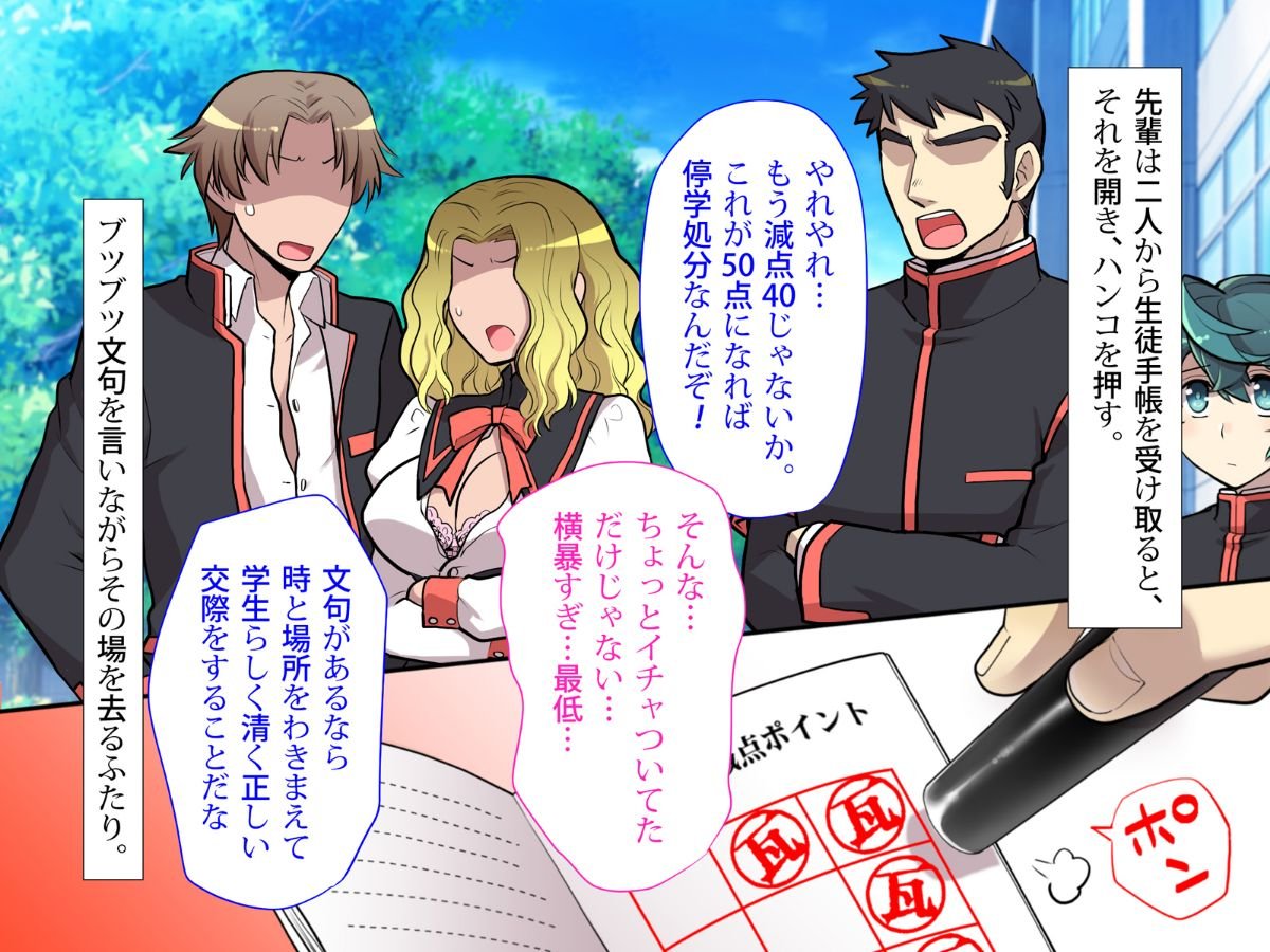 Nyotaika no Noroi o Toku Tame ni Senpai to H Suru Koto ni Natta Boku no Hanashi page 7 full