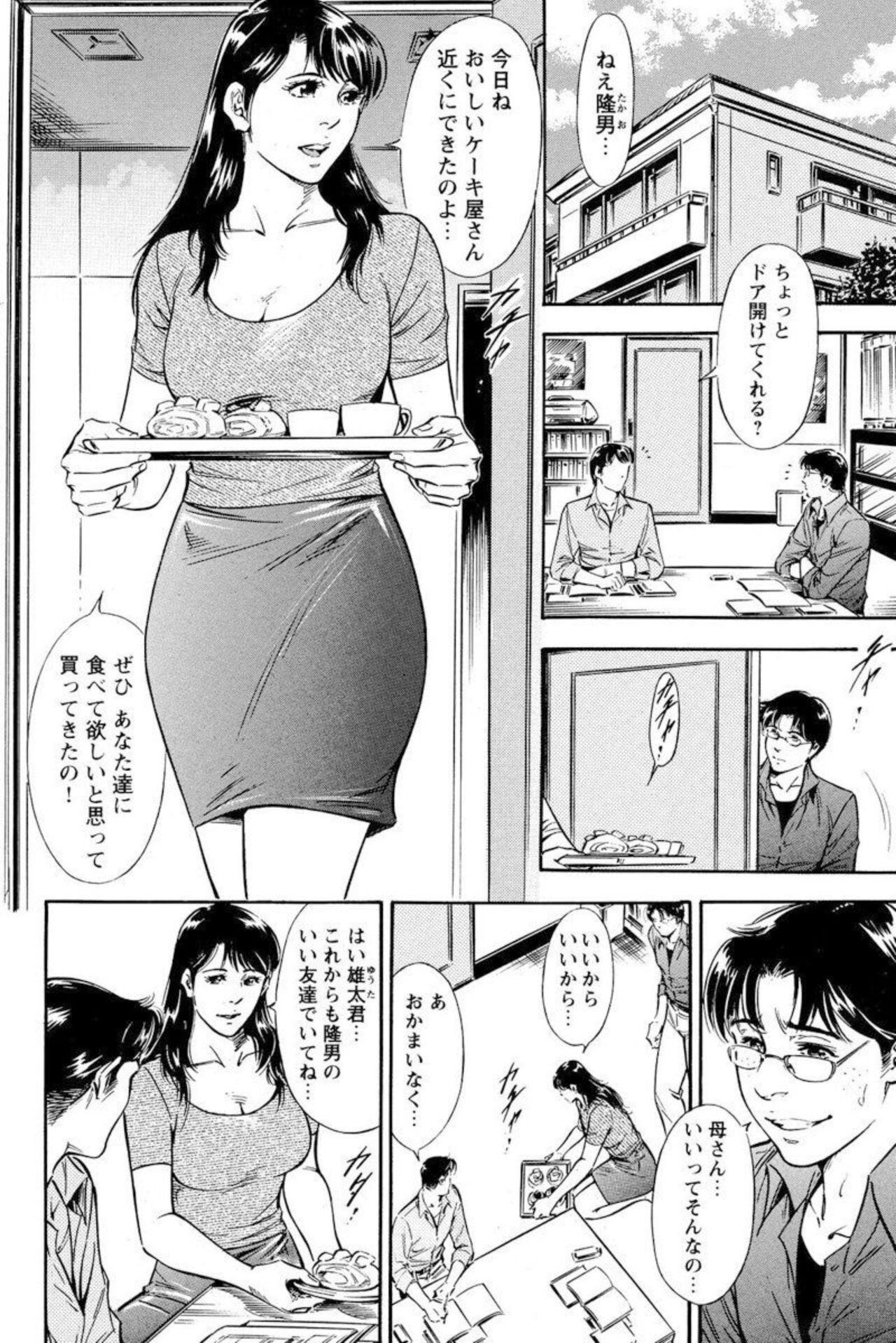 Yūjin no Haha ni Yukkuri Dashi re 【 Bunsatsuban 】1 page 4 full