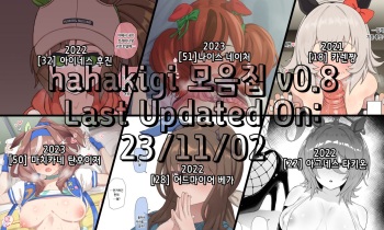Hahakigi 모음 cover
