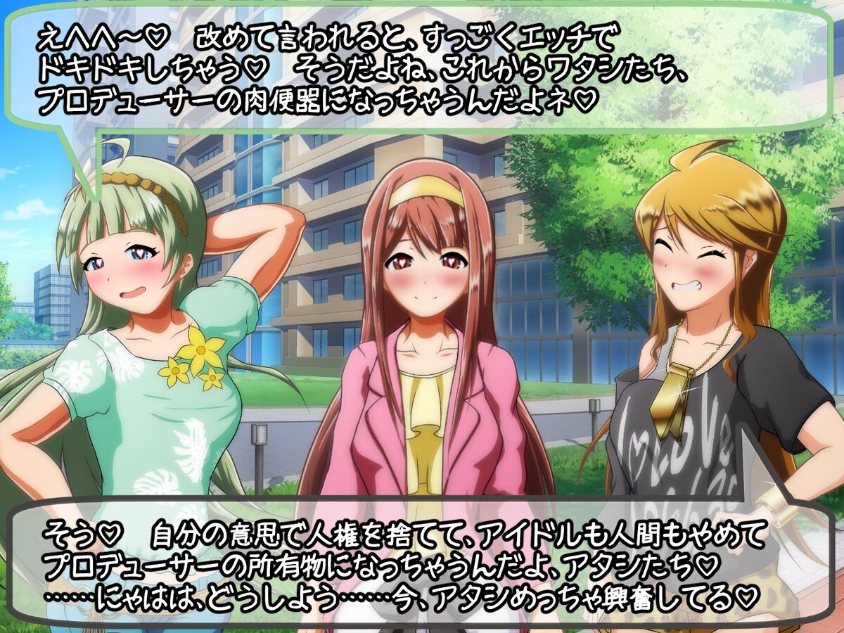 【リクエスト】もしものslave collection【トライスタービジョン編】 page 7 full