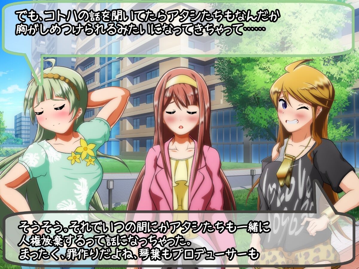 【リクエスト】もしものslave collection【トライスタービジョン編】 page 9 full