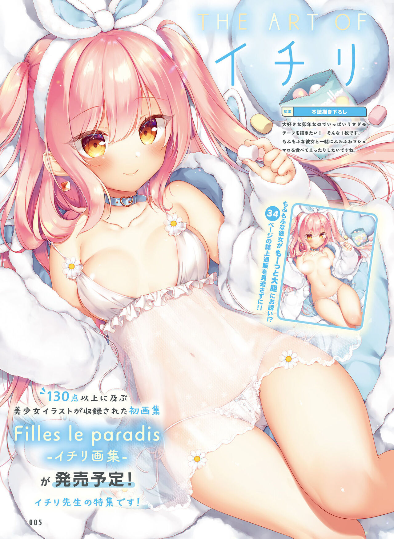 Dengeki Moeoh 2023-12 page 9 full