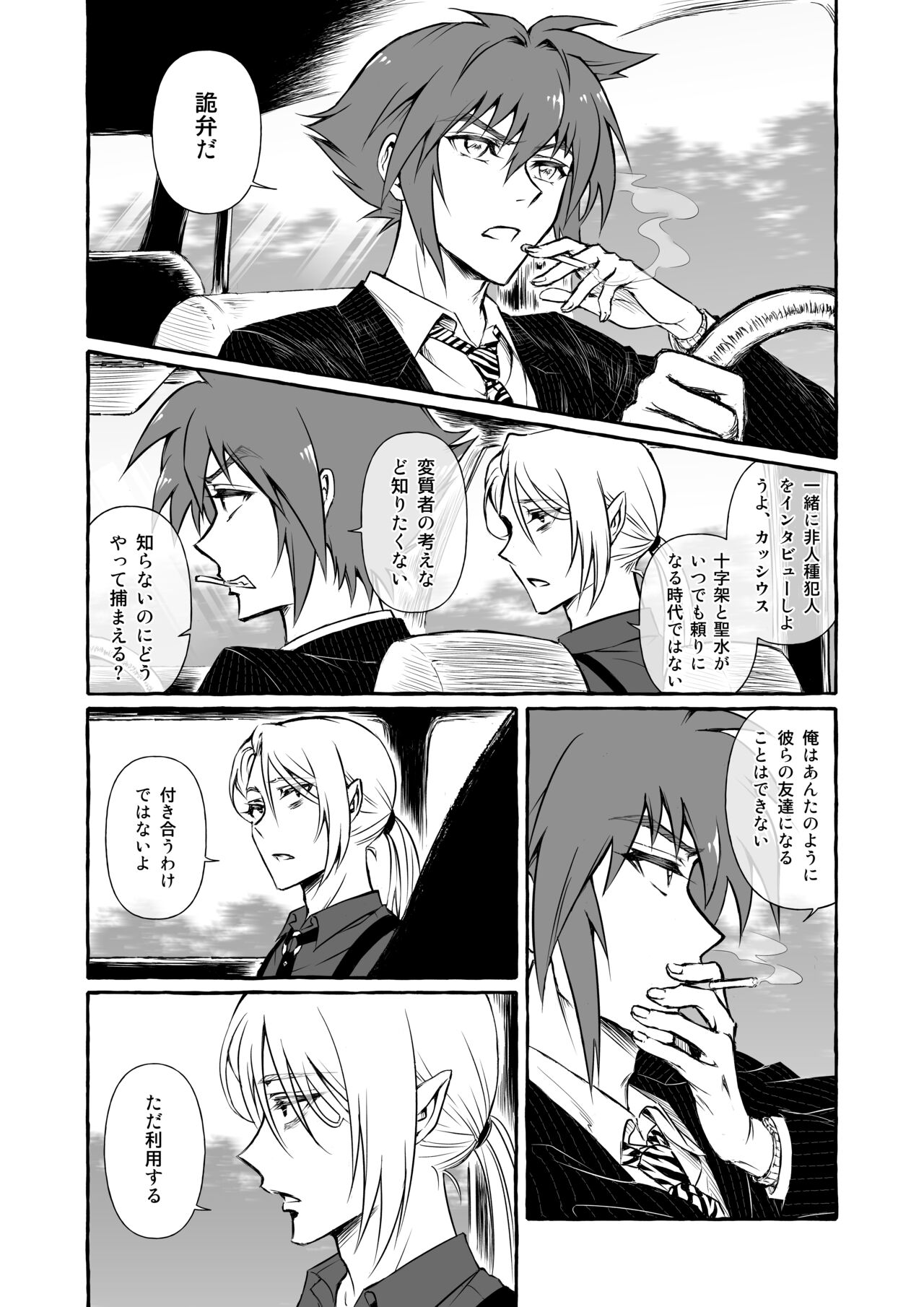 Wonderland page 6 full